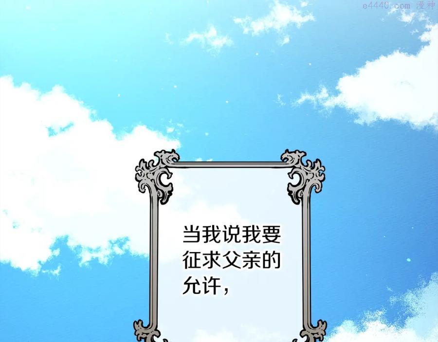 橡树之下无删减版漫画,第3话 归途2图