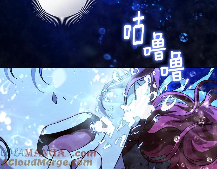 橡树之下漫画,第103话 避雨5图
