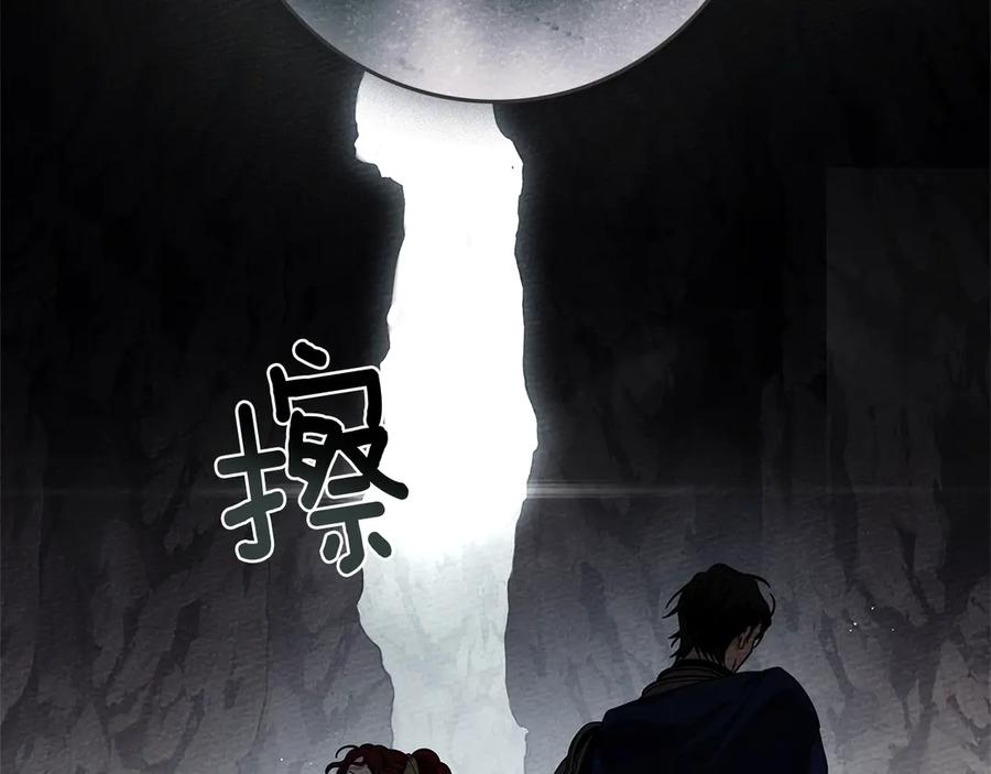 橡树之下漫画,第99话 还是担心她2图