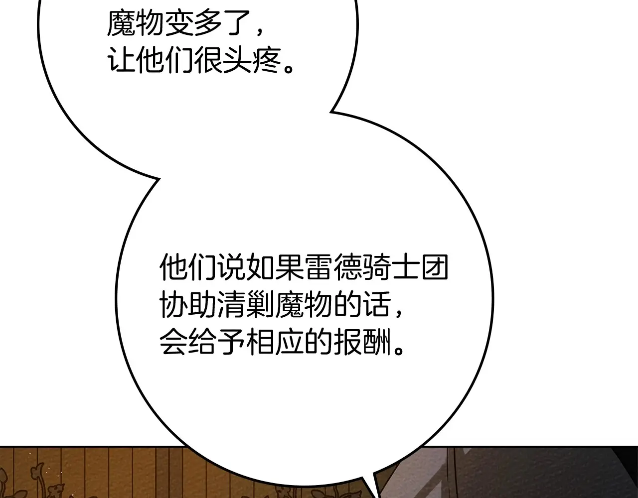 橡树之下是国漫吗漫画,第85话 全身血液沸腾5图