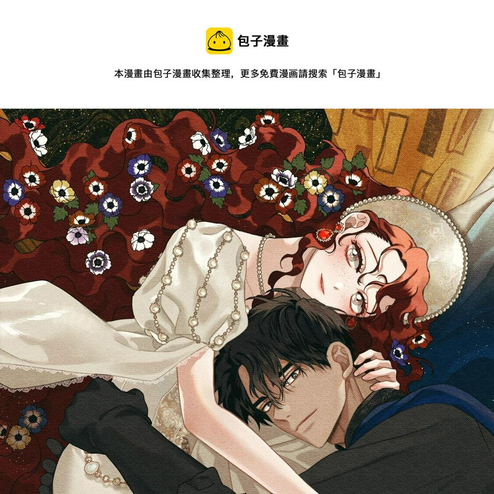 橡树之下漫画免费下拉式漫画免费动漫画吧漫画,第58话 护妻狂魔1图