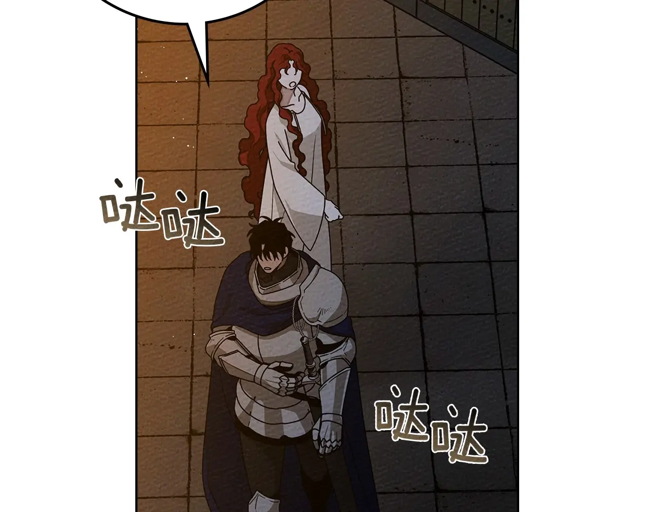 橡树之下是国漫吗漫画,第85话 全身血液沸腾2图