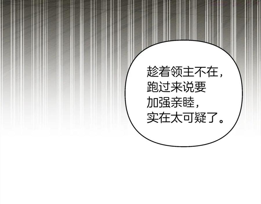 橡树之下是国漫吗漫画,第24话 他回来了5图