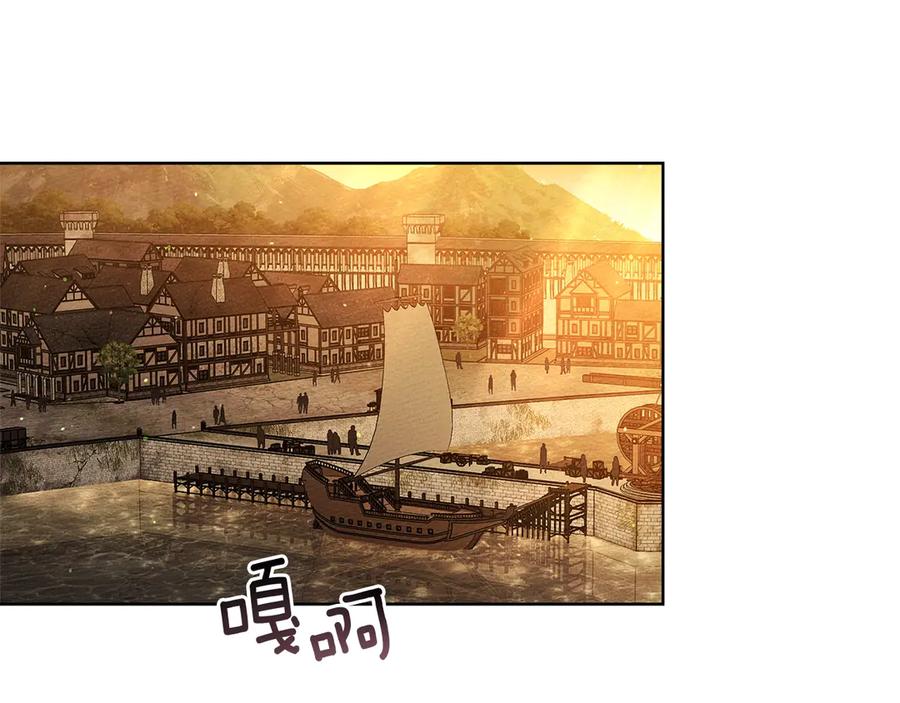 橡树之下漫画,第109话 王女的赠礼？2图