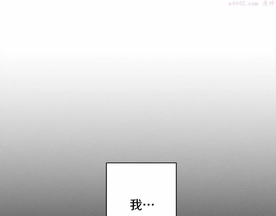 橡树之下第三季免费漫画阅读看漫画漫画,第4话 换衣服5图