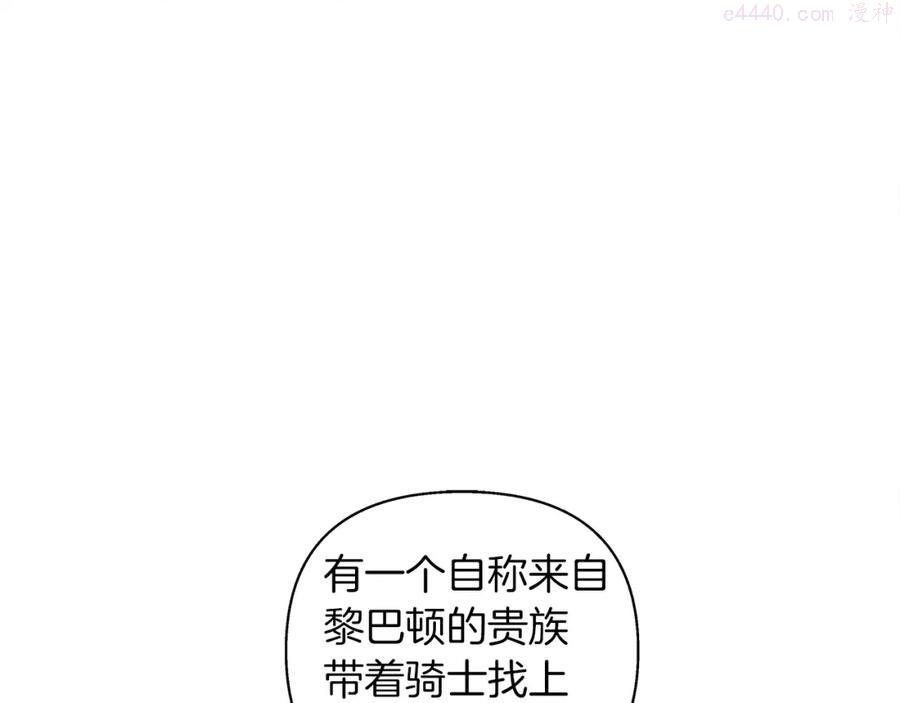 橡树之下是国漫吗漫画,第24话 他回来了1图