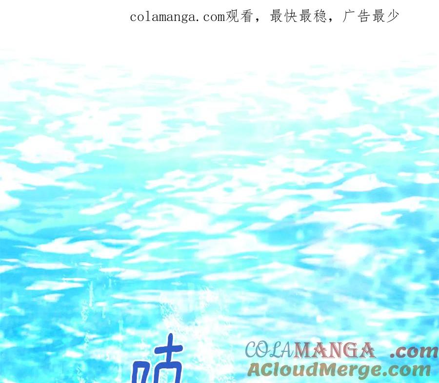 橡树之下漫画,第103话 避雨1图