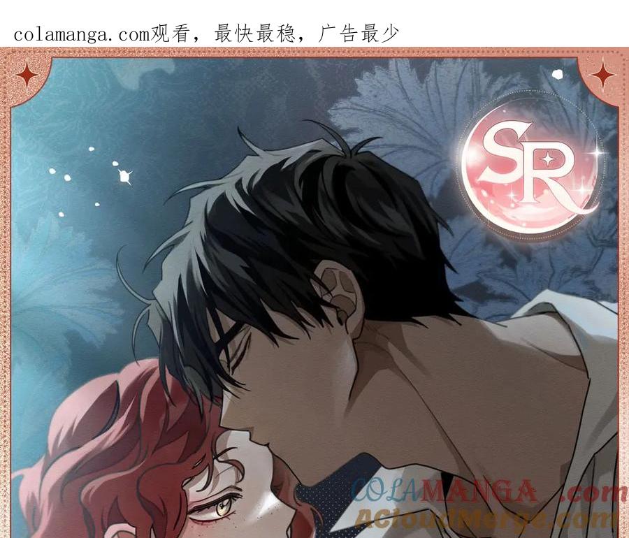 橡树之下漫画,温柔缱绻1图