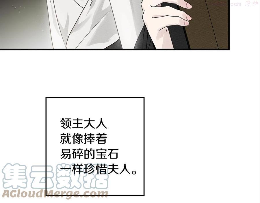 橡树之下大结局漫画,第二季回归通知5图