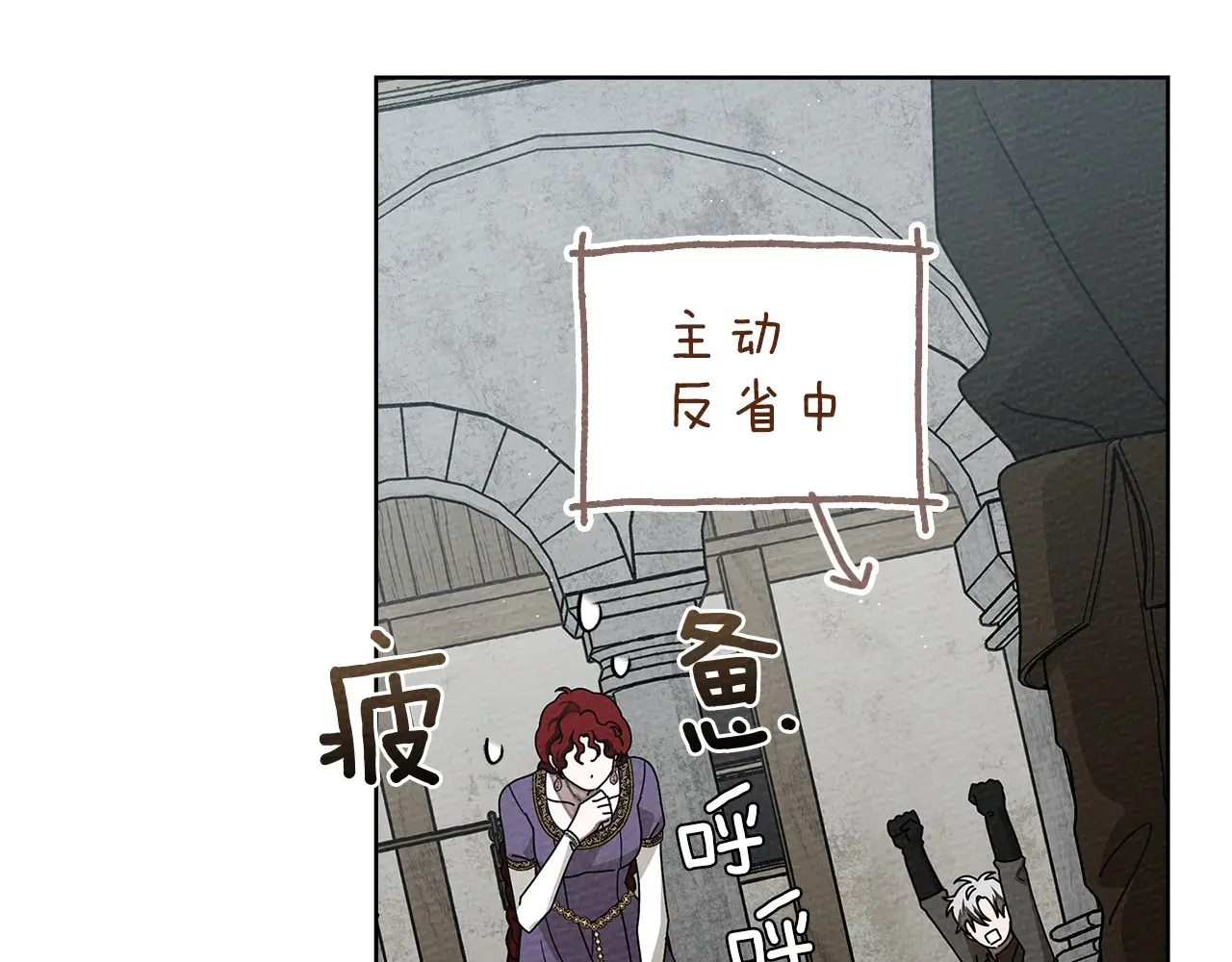 橡树之下有车吗漫画,第86话 你最近怎么这么可爱5图