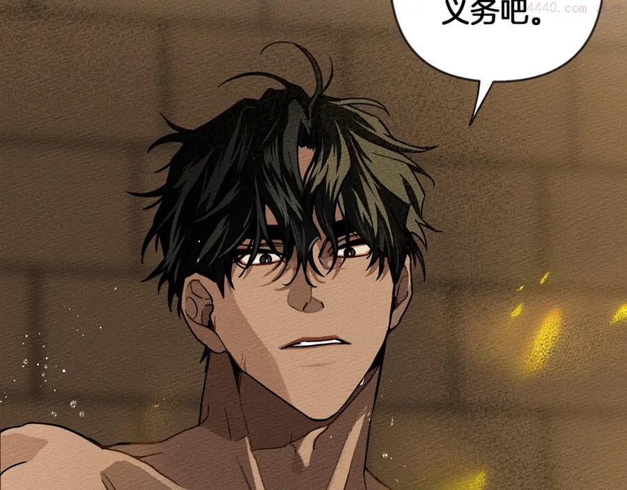 橡树之下全集漫画漫画,第2话 我的领地3图