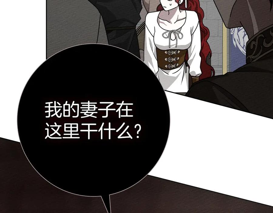 橡树之下漫画免费下拉式漫画免费动漫画吧漫画,第三季完结话 我的妻子在干什么？2图