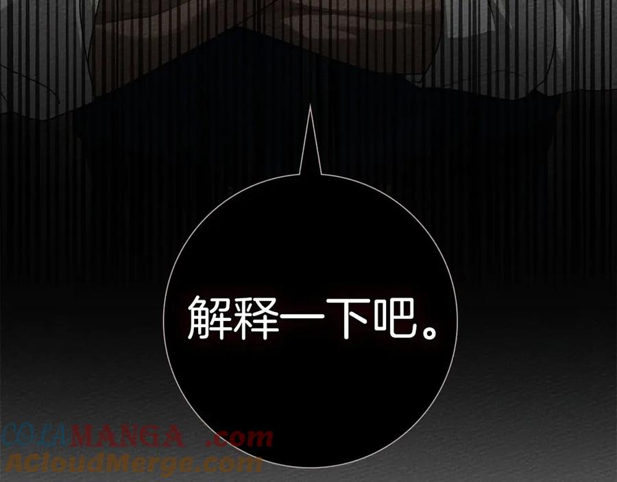 橡树之下全集漫画漫画,第95话 我的妻子在干什么？5图