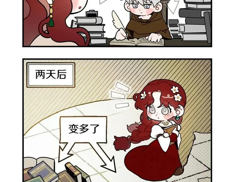 橡树之下免费漫画下拉式无删减漫画,番外2 图书馆5图