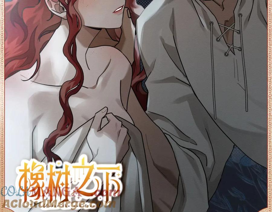 橡树之下漫画,温柔缱绻2图