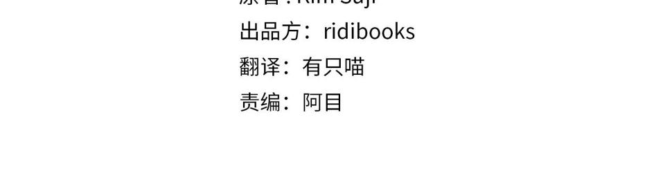 橡树之下漫画免费下拉式漫画免费动漫画吧漫画,第58话 护妻狂魔4图
