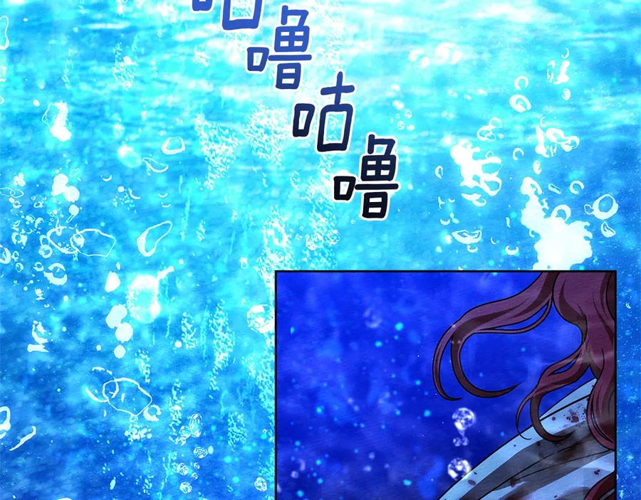 橡树之下漫画,第103话 避雨2图