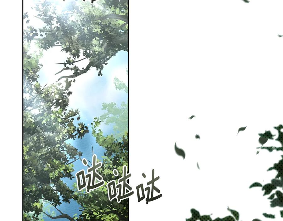 橡树之下全部视频漫画,第4季·第96话 按摩缓解疲惫2图