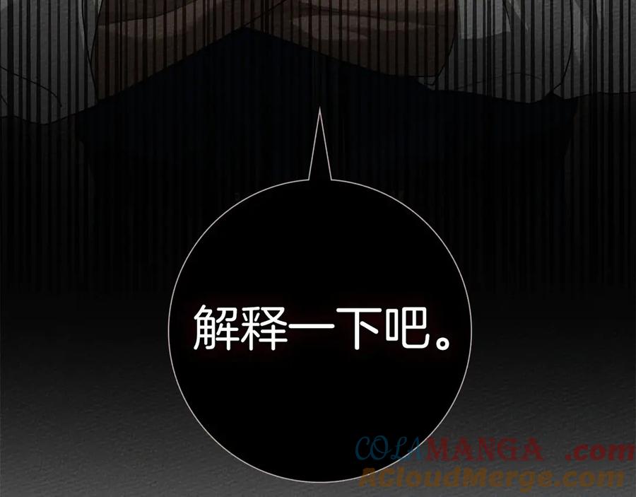 橡树之下漫画免费下拉式漫画免费动漫画吧漫画,第三季完结话 我的妻子在干什么？5图