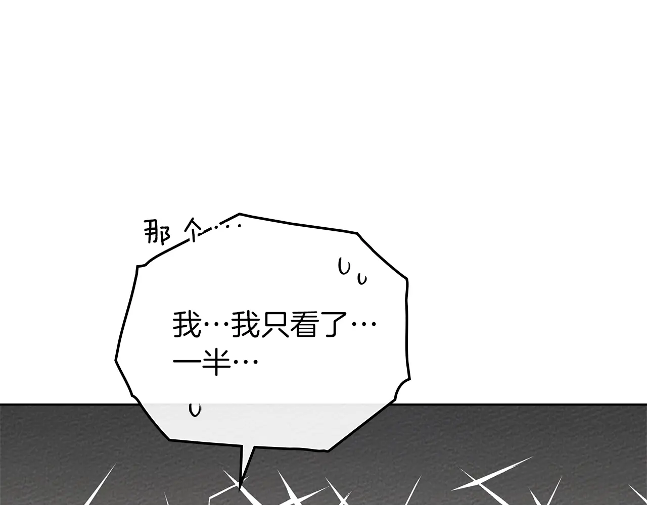 橡树之下漫画免费下拉式漫画免费动漫画吧漫画,第84话 这里不要拘谨4图