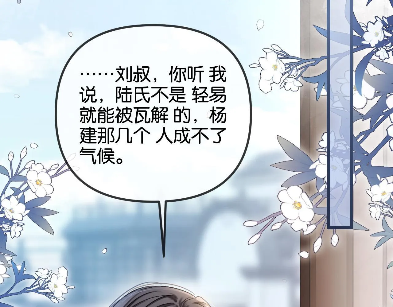 明天也喜欢百度百科漫画,第55话 那个女孩是故意挂我电话的吧5图