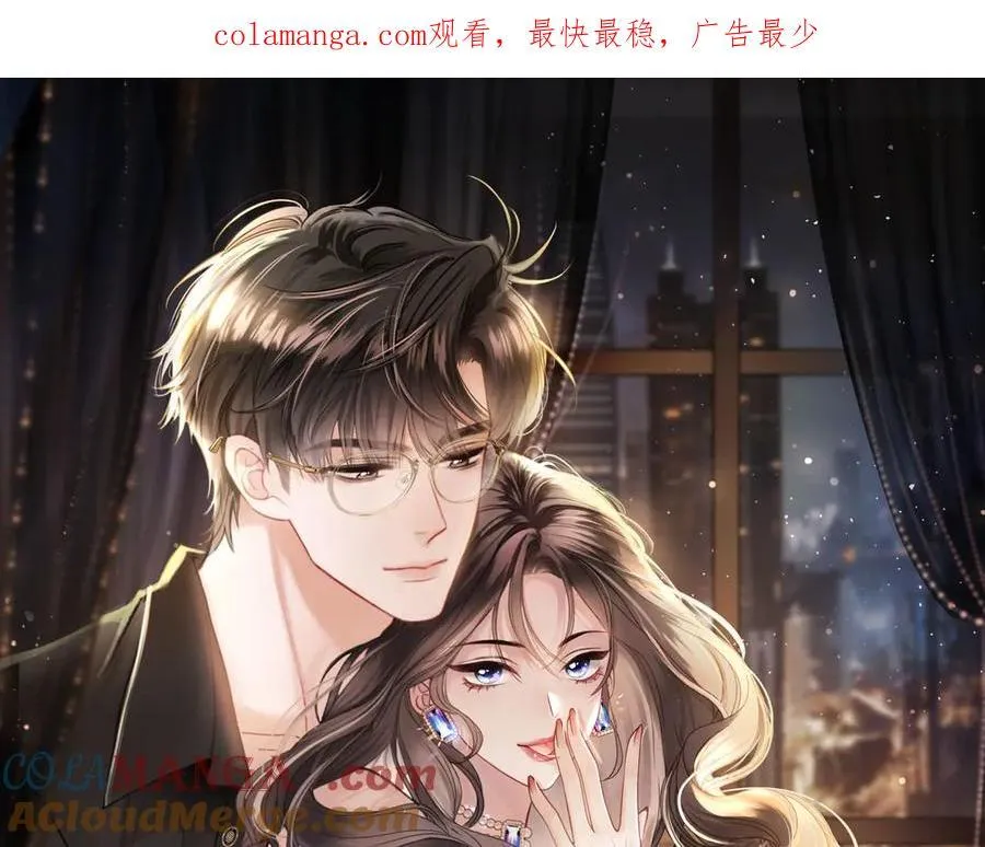 明天也喜欢百度百科漫画,第72话 盛羡什么时候变得这么霸道1图