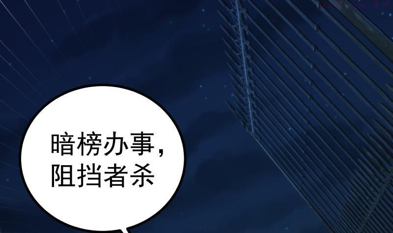 第431话 暗榜救人1