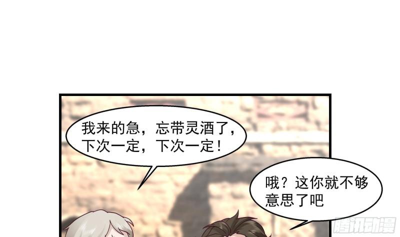 第547话 熟悉的面孔1