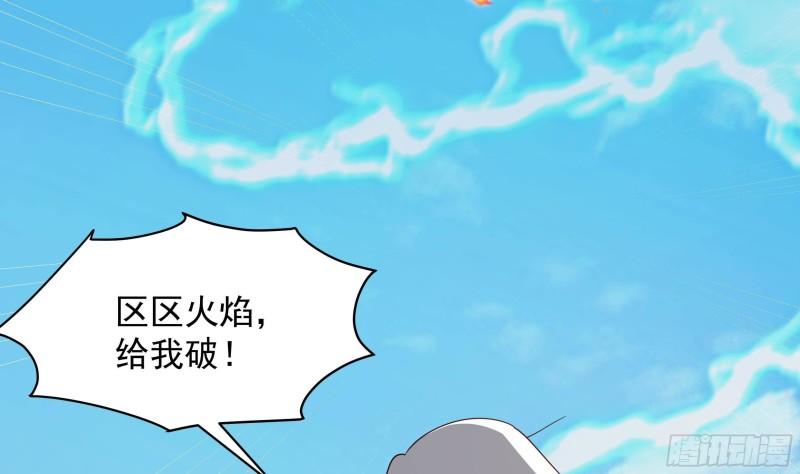 我身上有九条龙漫画,第537话 计划开始！3图