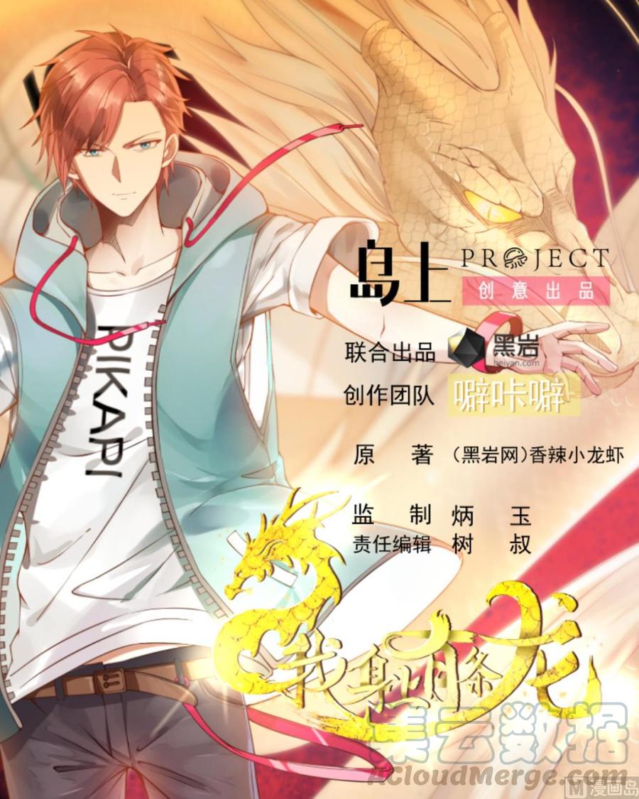 第162话 你不配威胁我0