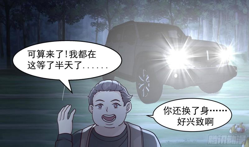 第545话 神农架2
