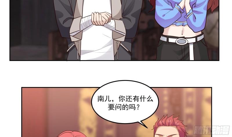第620话 幻境入口2