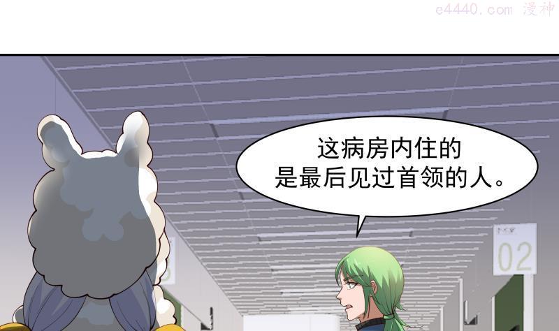 第447话 最担心的事1
