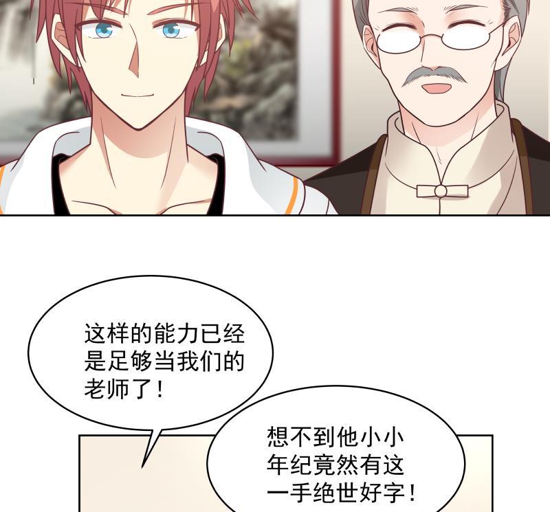 第261话 绝世好字4
