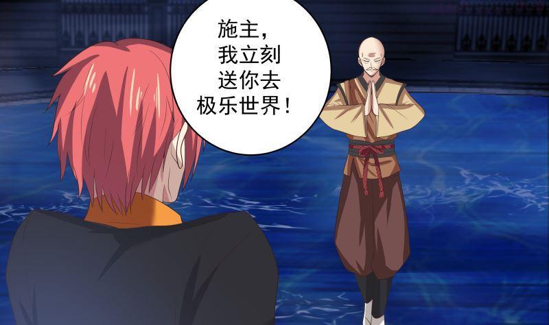 第416话 炼血佛珠1