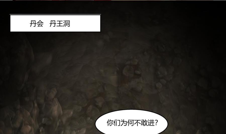 第559话 丹会星图1