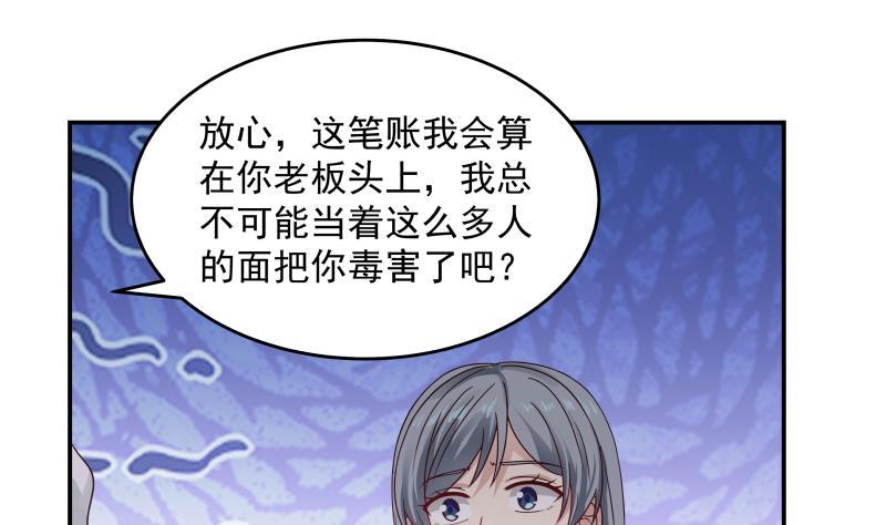 第274话 夜袭沐璇音1