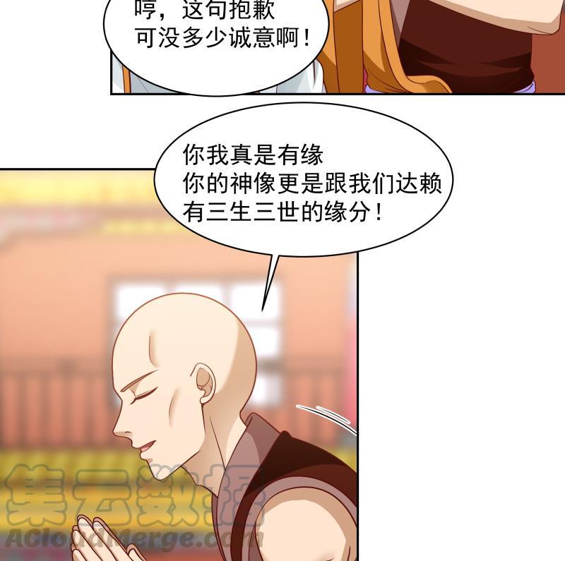 第331话 高人在此4