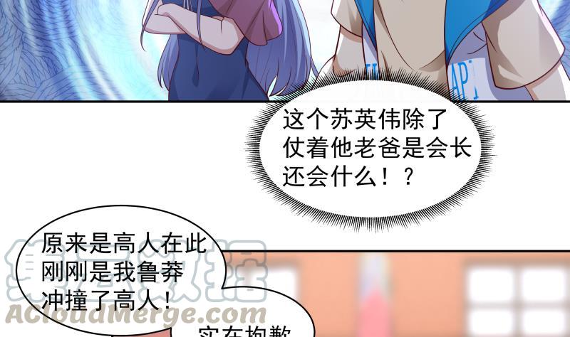 第331话 高人在此2