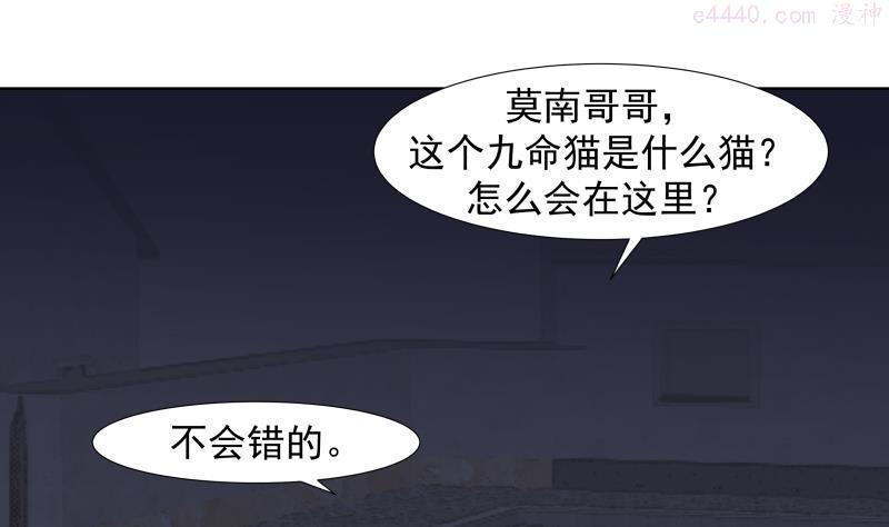 第459话 九命猫1