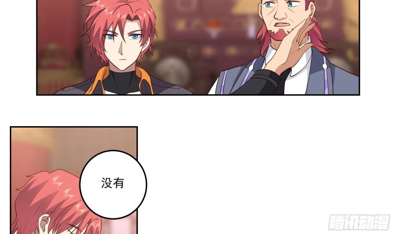 第620话 幻境入口3