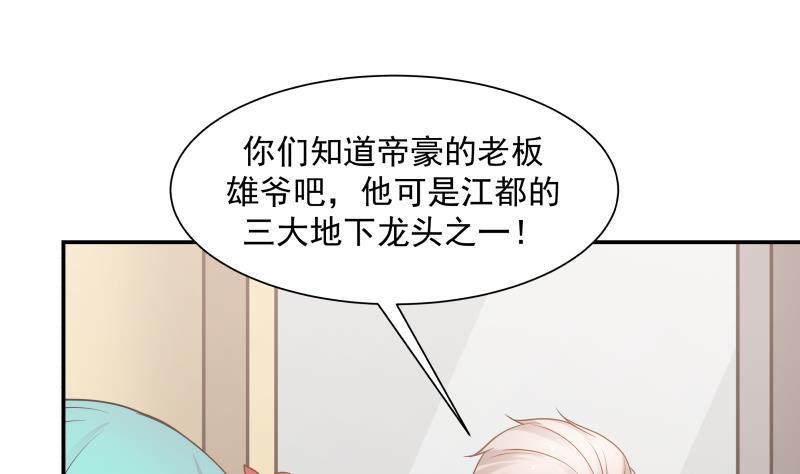 第74话 莫南办假卡？1