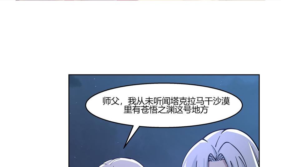 第567话 被看低的莫南1