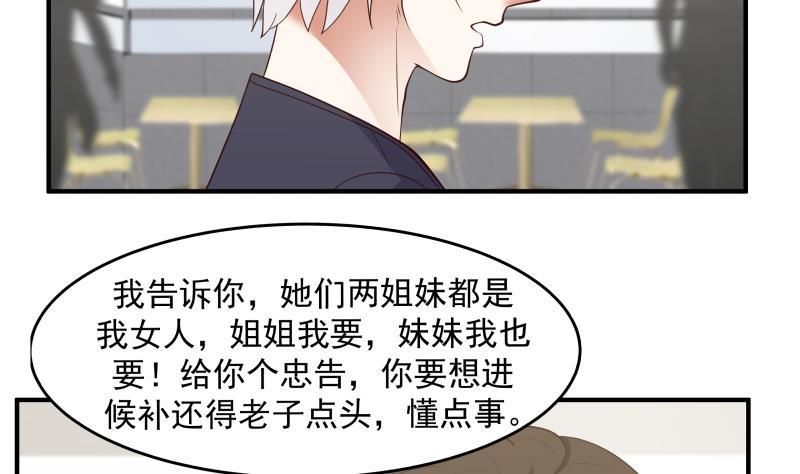 第209话 离我远点2