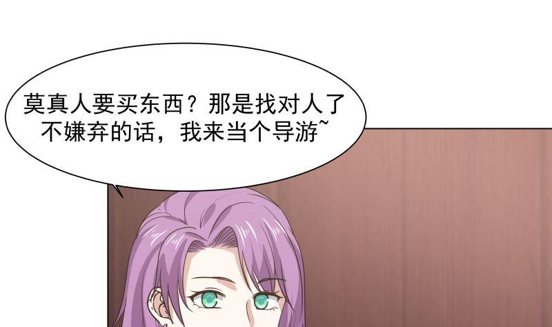 第101话 只卖三样1
