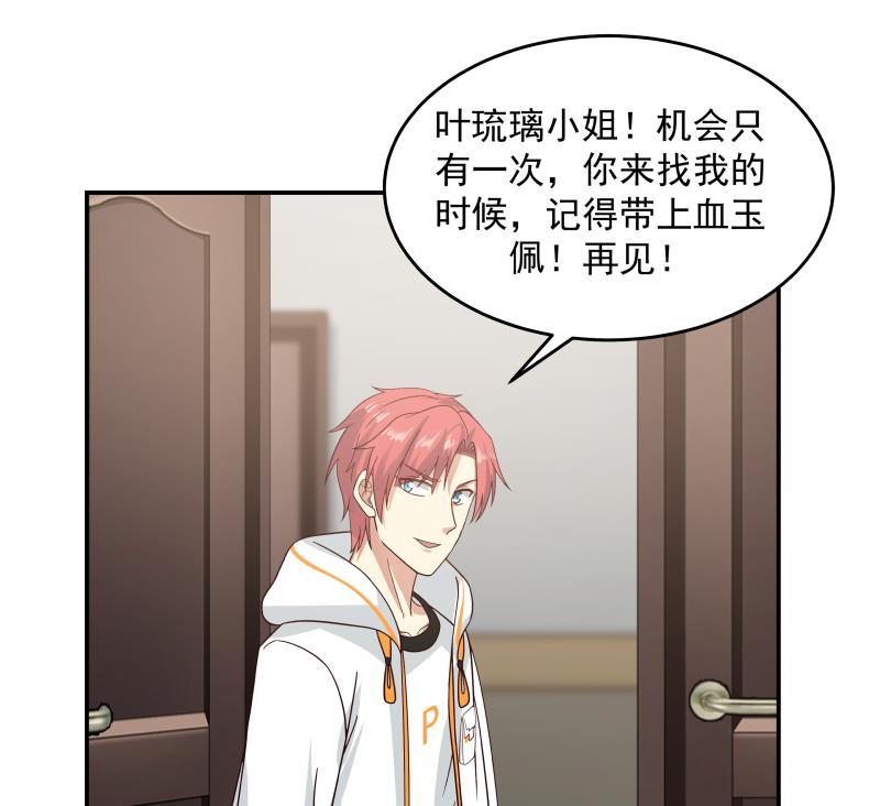 第274话 夜袭沐璇音4