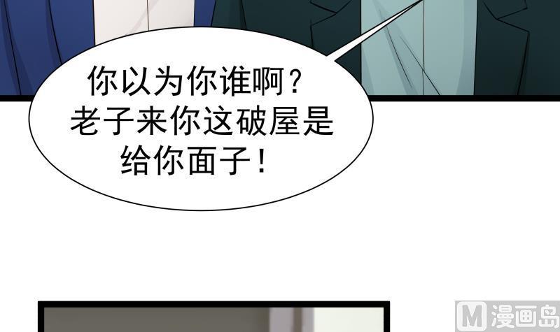 第27话 道歉？！3
