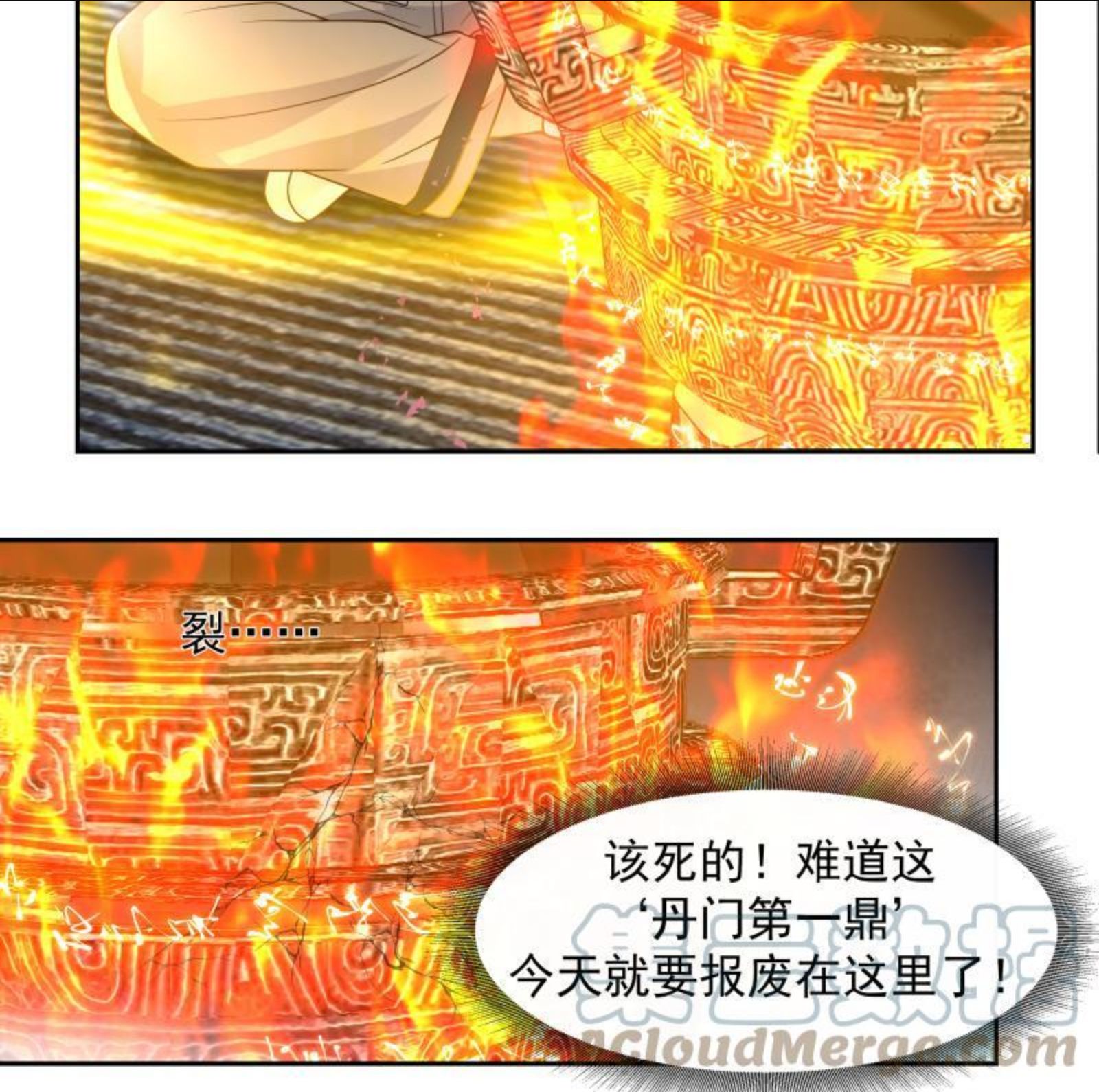 第472话 青羽桥引丹4