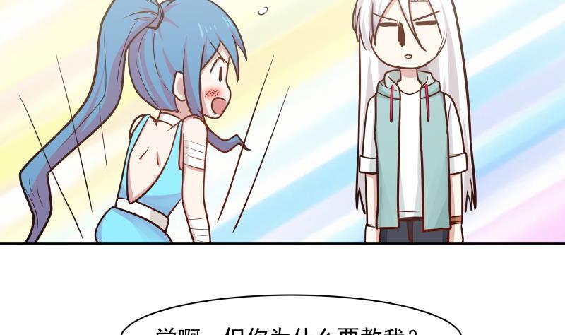 第166话 没大没小2