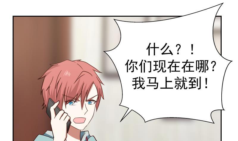 我身上有条龙~漫画,第150话 过劳死2图